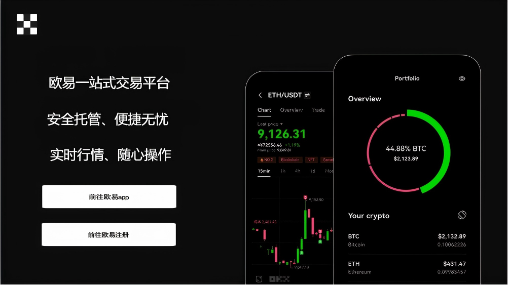 欧亿最新版下载